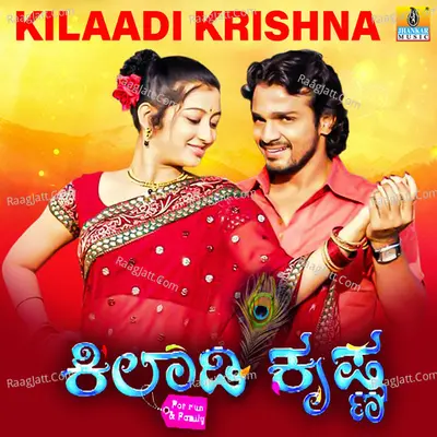 Kilaadi Krishna Poster