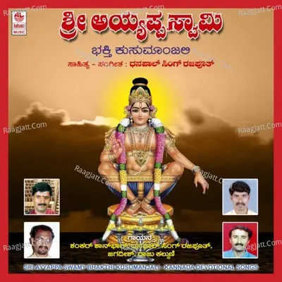 Sri Ayyappa Swamy Bhakthi Kusumanjali Poster