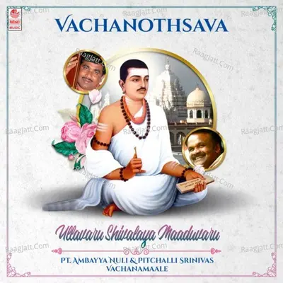 Vachanothsava - Ullavaru Shivalaya Maaduvaru - Pt. Ambayya Nuli & Pitchalli Srinivas Vachanamaal Poster