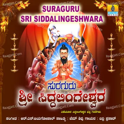 Suraguru Sri Siddalingeshwara - Badri Prasad