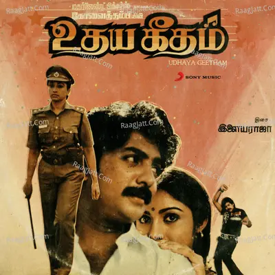 Udhaya Geetham (Original Motion Picture Soundtrack) - Ilaiyaraaja