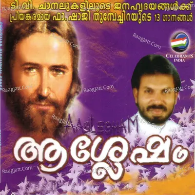 Aashlesham - Fr.shaji Thumpechirayil