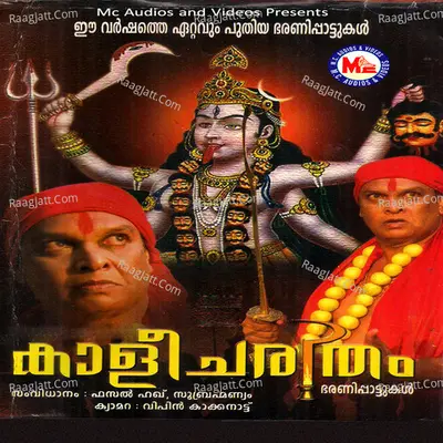 Kalicharitham Poster