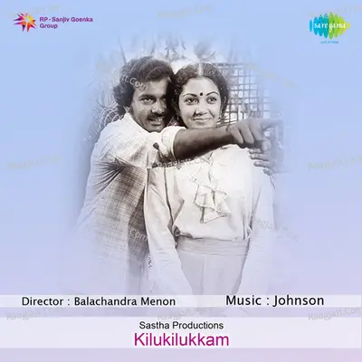 Kilukilukkam - S. Janaki