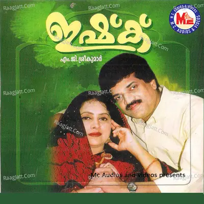 Ishq - M G Sreekumar