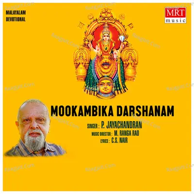 Mookambika Darshanam - P. Jayachandran