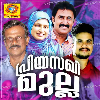 Priyasagimulla Poster