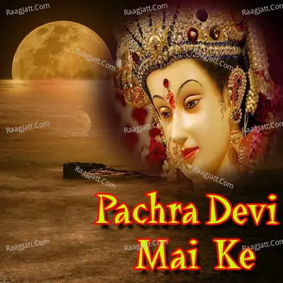 Pachra Devi Mai Ke - Praveen Uttam