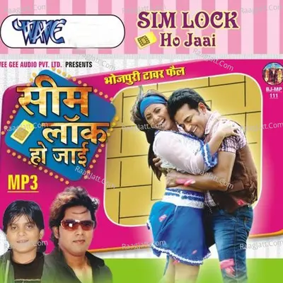 Sim Lock Ho Jai Poster