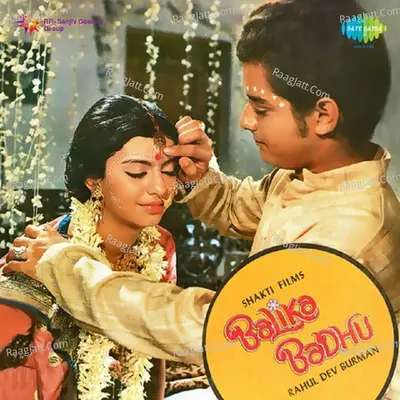 Balika Badhu - R. D. Burman