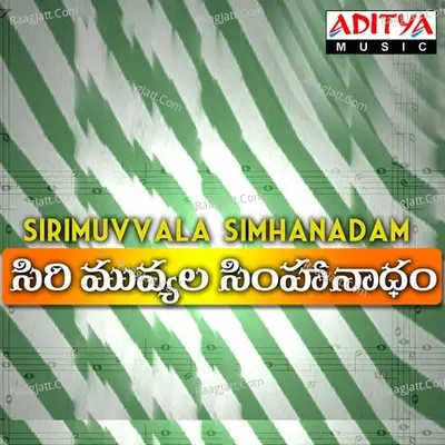 Siri Muvvala Simhanadam Poster