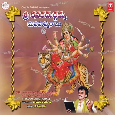 Manasasmarami - Parupalli Sri Ranganath