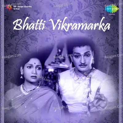 Bhatti Vikramarka - P. Susheela