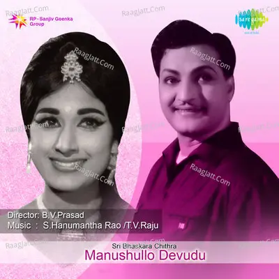 Manushullo Devudu - Ghanatasala