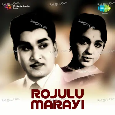 Rojulu Maraayi - Master Venu