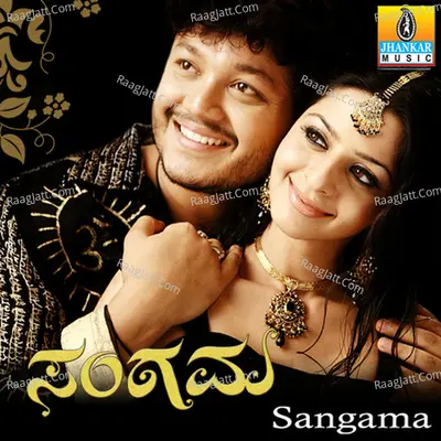 Sangama (Original Motion Picture Soundtrack) - Devi Sri Prasad