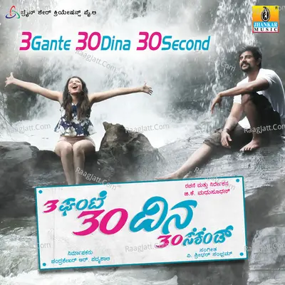 3 Gante 30 Dina 30 Second (Original Motion Picture Soundtrack) - Sridhar V Sambhram