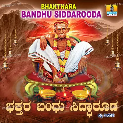 Bhakthara Bandhu Siddarooda - Hemanth