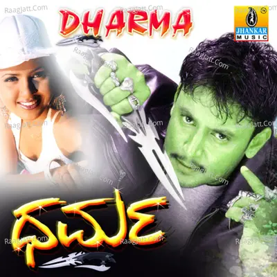 Dharma (Original Motion Picture Soundtrack) - Hamsalekha