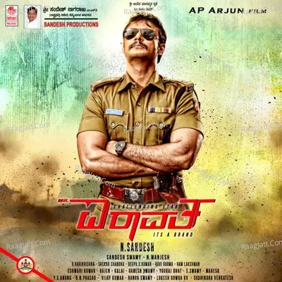 Mr. Airavata Poster