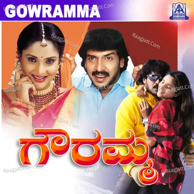 Gowramma (Original Motion Picture Soundtrack) - Hariharan