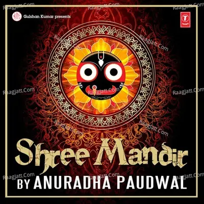 Shree Mandir - Anuradha Paudwal