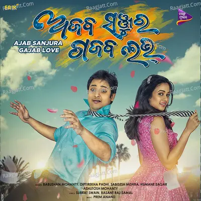 Ajab Sanjura Gajab Love (Original Motion Picture Soundtrack) - Prem Anand