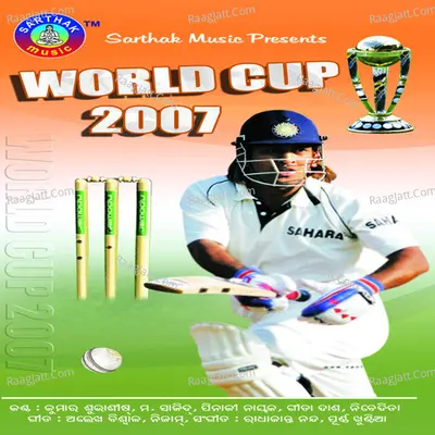 World Cup 2007 - Md. Sazid