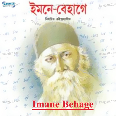 Imane Behage - Agnibha Bandyopadhyay