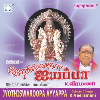 Jyothiswaroopa Ayyappa - K. Veeramani