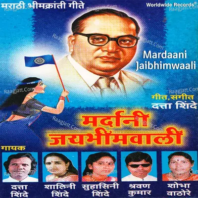 Mardaani Jaibhimwaali - Dutta Shinde