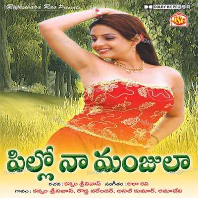 Pillo Naa Manjula Poster