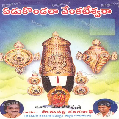 Yedu Kondala Venkateswara - P. Ranganath