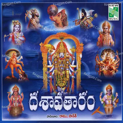 Dasavatharam - Ramu