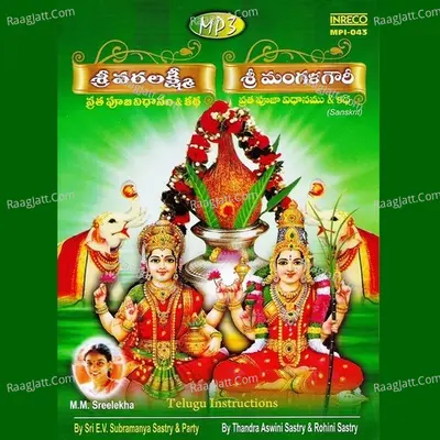 Sri Varalakshmi _Sri Mangalgowri  _Vratha,Pooja,Vidhanam - Story _Song(Telugu) - Traditional