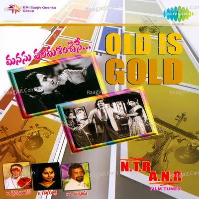 Old Is Gold Manasu Parimalinchane Ntr - Ghantasala