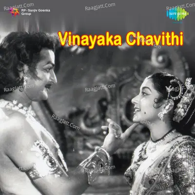 Vinayaka Chavithi - Ghanatasala