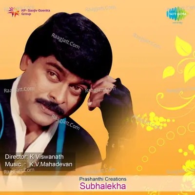 Subhalekha - S. Janaki