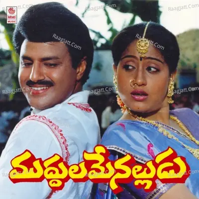 Muddula Menalludu - Chitra