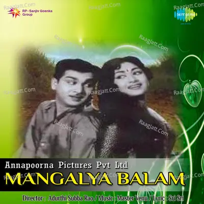 Mangalya Balam - Master Venu