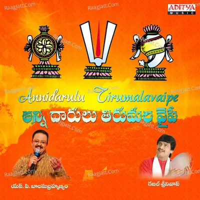 Annidarulu Tirumalavaipe - Maestro Dr.Ghazal Srinivas