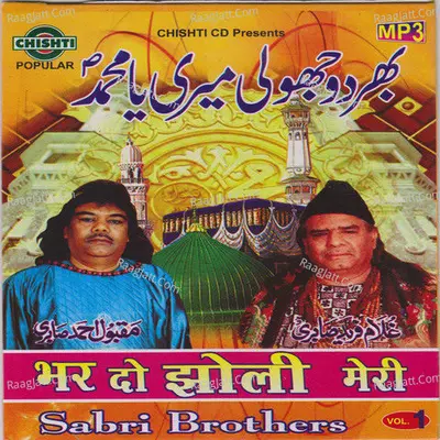 Bhardo Jholi Meri - Aabida Khanam