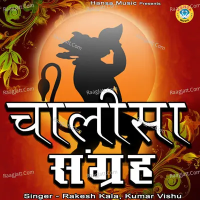 Chalisa Sangrah Poster