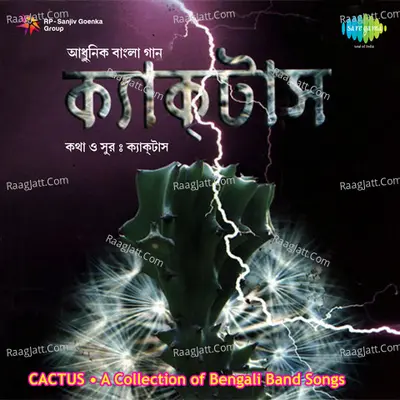 Cactus - Bengali Band Songs - Cactus