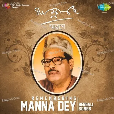 Remembering Manna Dey Bengali songs - Manna Dey