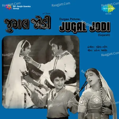 Jugal Jodi - Mahendra Kapoor