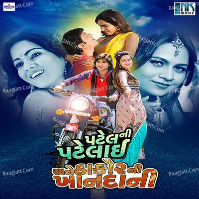 Patel Ni Patelai Ane Thakor Ni Khandani Poster