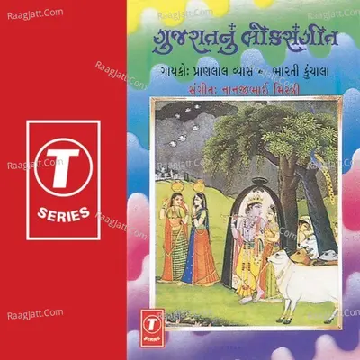 Gujaratnu Loksangeet - Bharti Kunchala