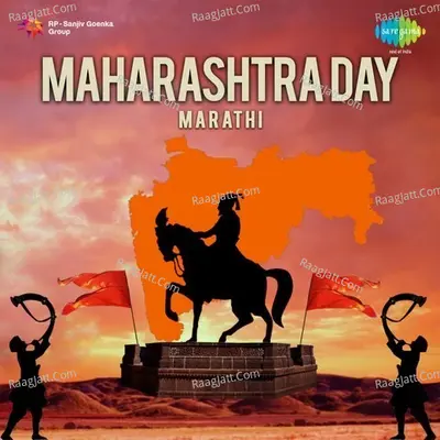 Maharashtra Day - Various Artists