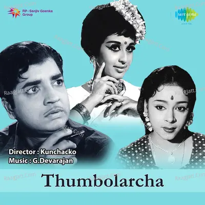 Thumbolarcha - G. Devarajan